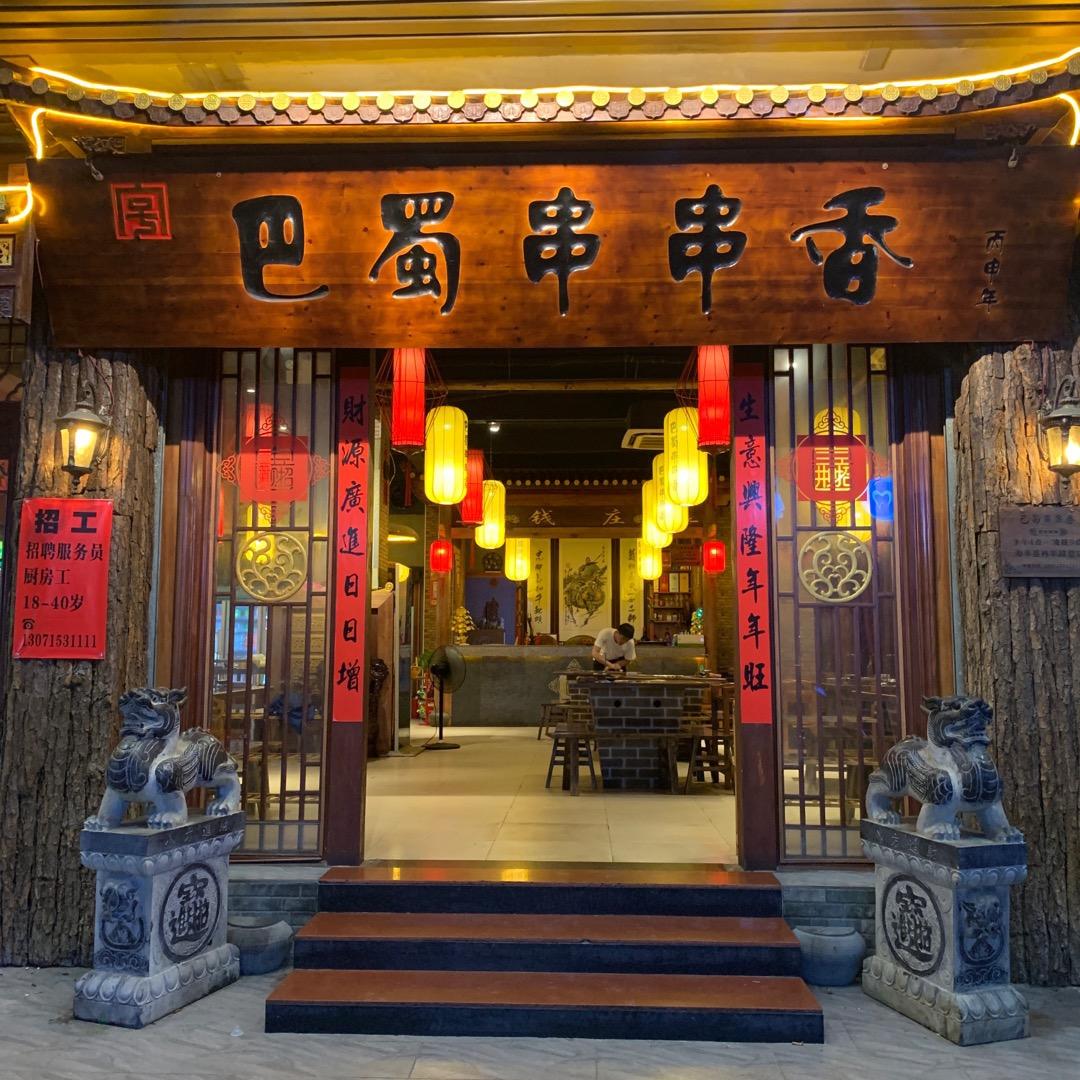 汕尾市林和坤餐饮管理有限公司