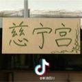 隔壁小丁