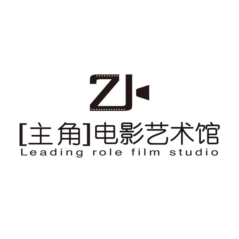 主角电影艺术馆