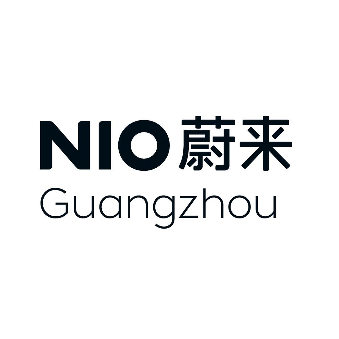 蔚来广州