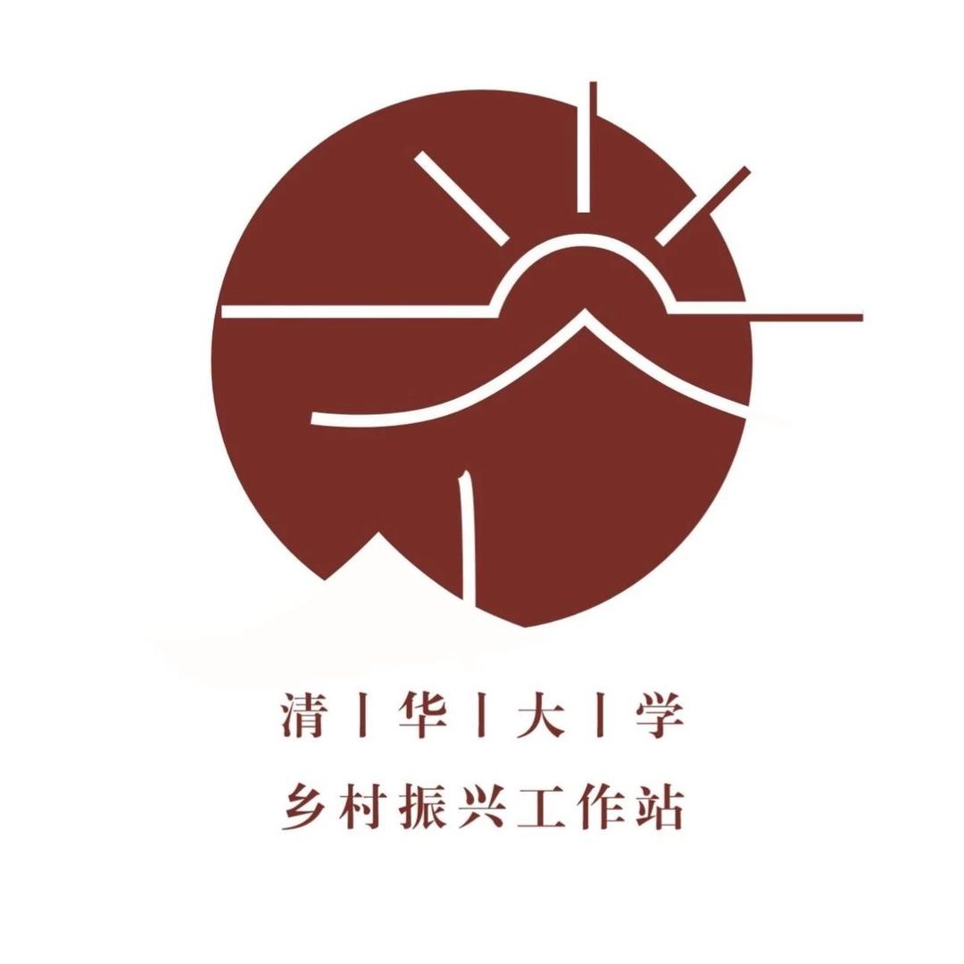 清华大学乡村振兴工作站