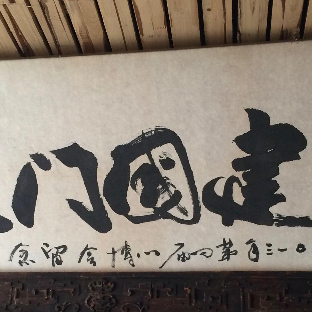 建国门业