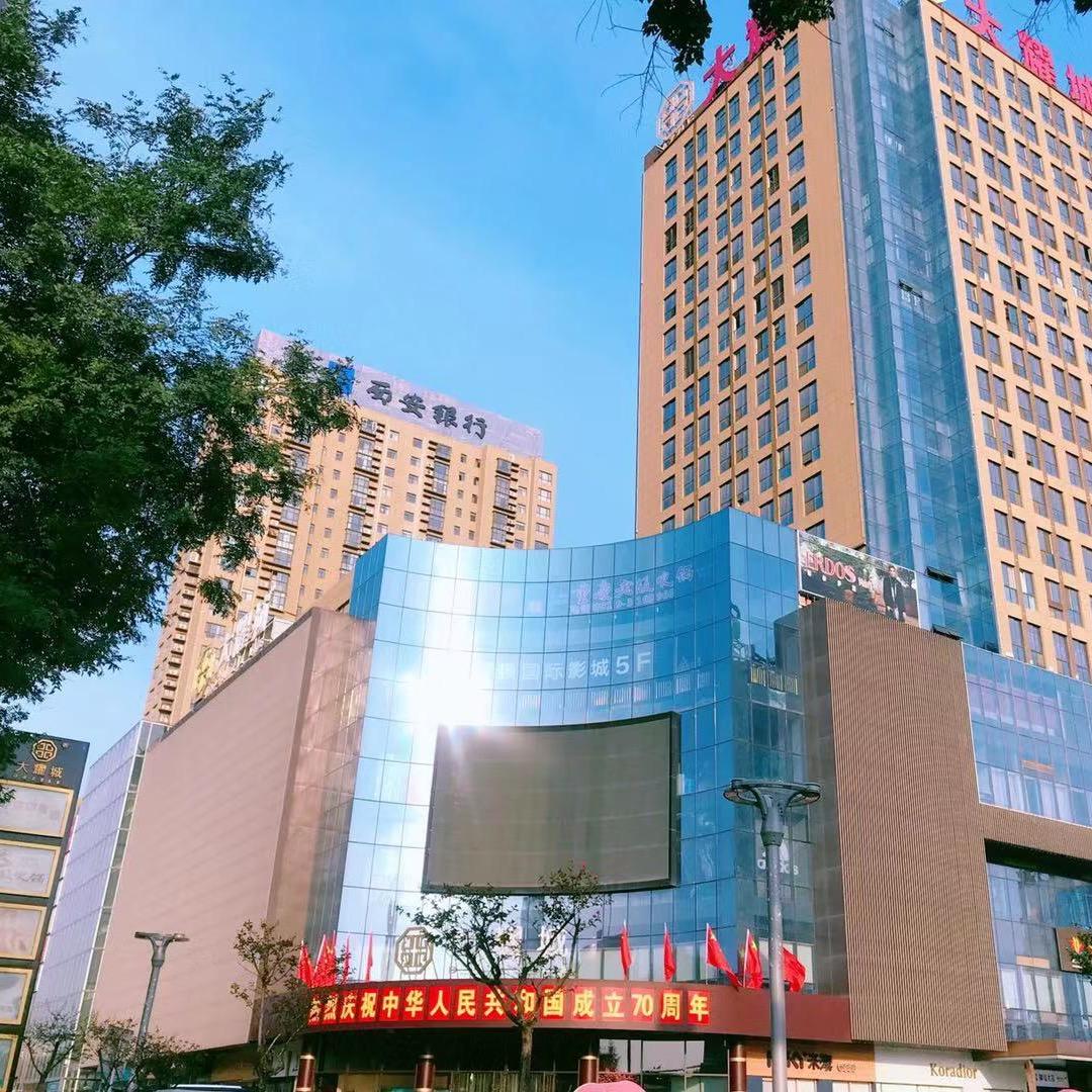 大耀城商业运营管理有限公司