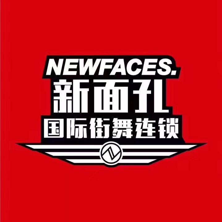 邯郸新面孔街舞(钟老师教学锦囊)