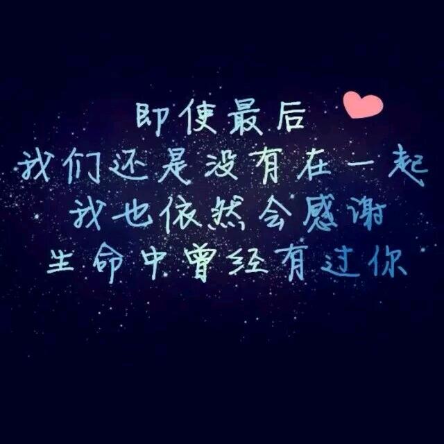 愛你一生一世