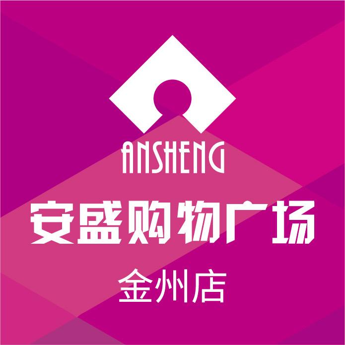 安盛购物广场金州店