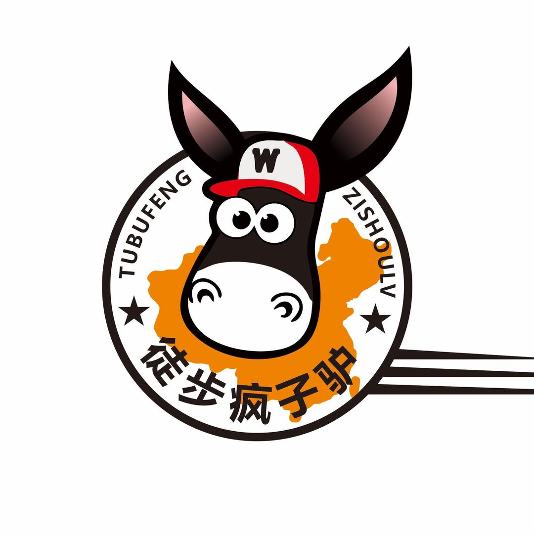 徒步疯子丶瘦驴