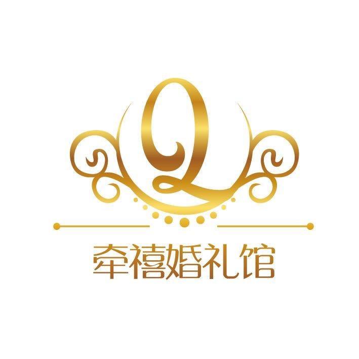 岳阳牵禧婚礼