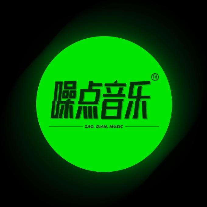 噪点音乐