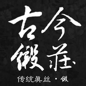 古今精品非遗丝绸