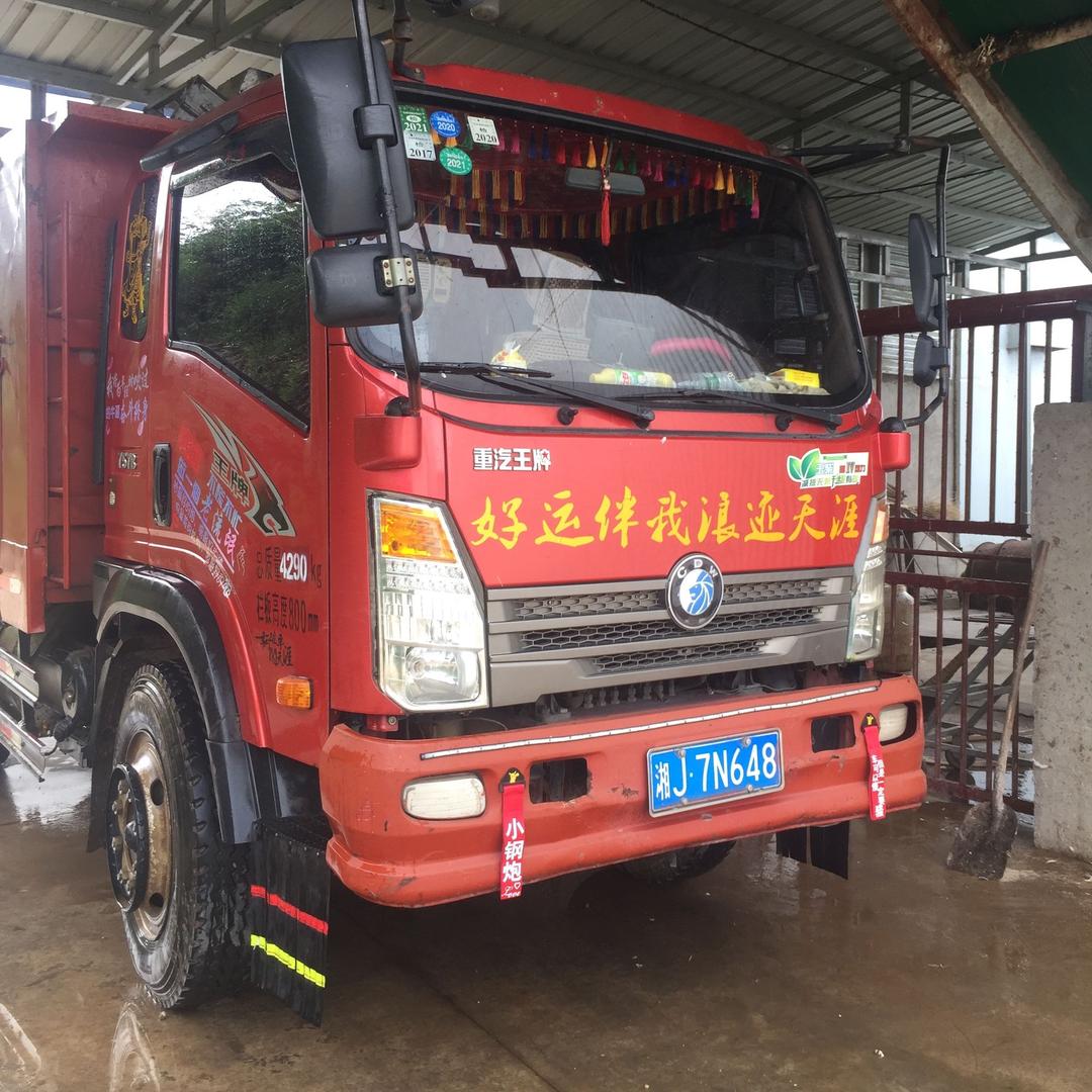 萱真货车服务