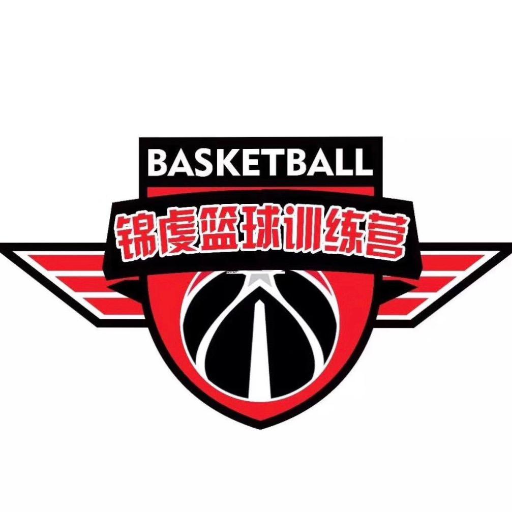 沈阳锦虔篮球培训
