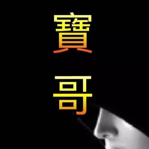 猪宝宝🐷