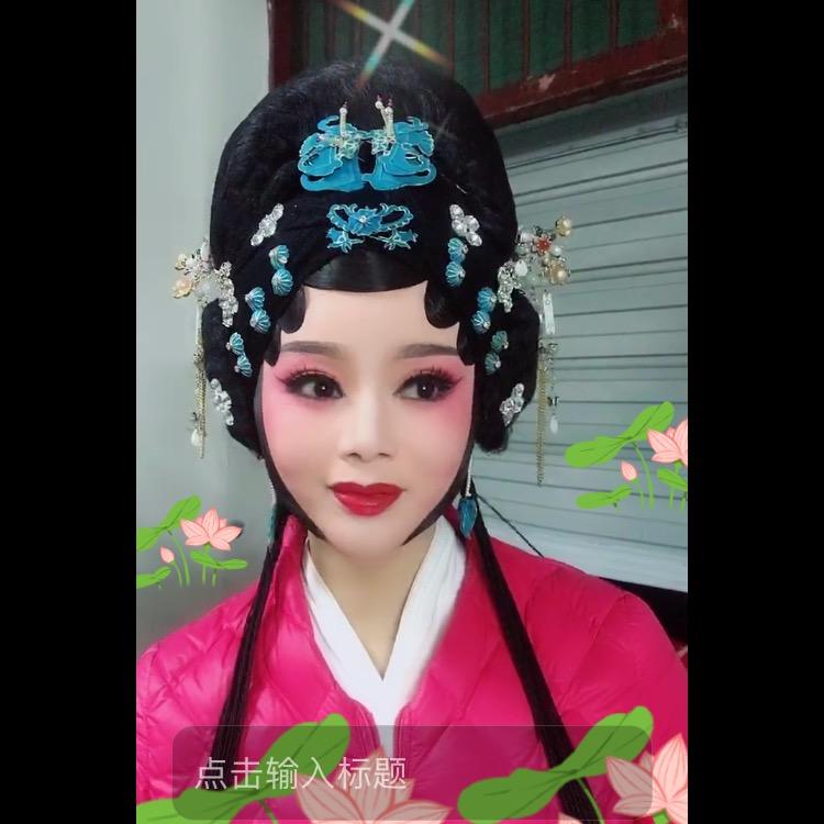 焦作市豫剧院常艳霞