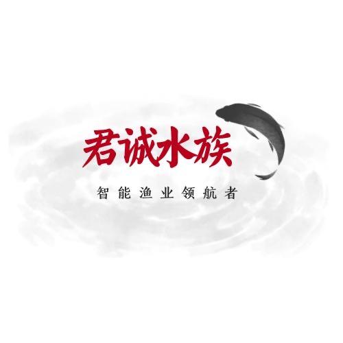 君诚水族用品