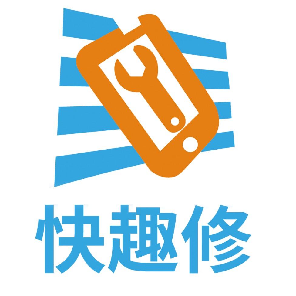 快趣修小程序