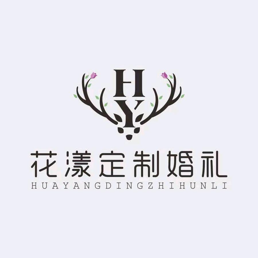华阴市花漾婚庆
