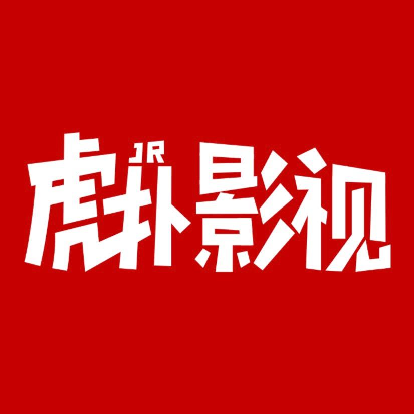 虎扑影视@抖音