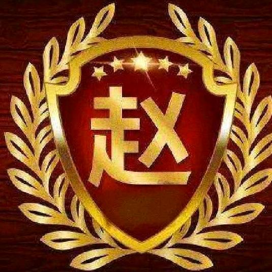 车房归你，你归我
