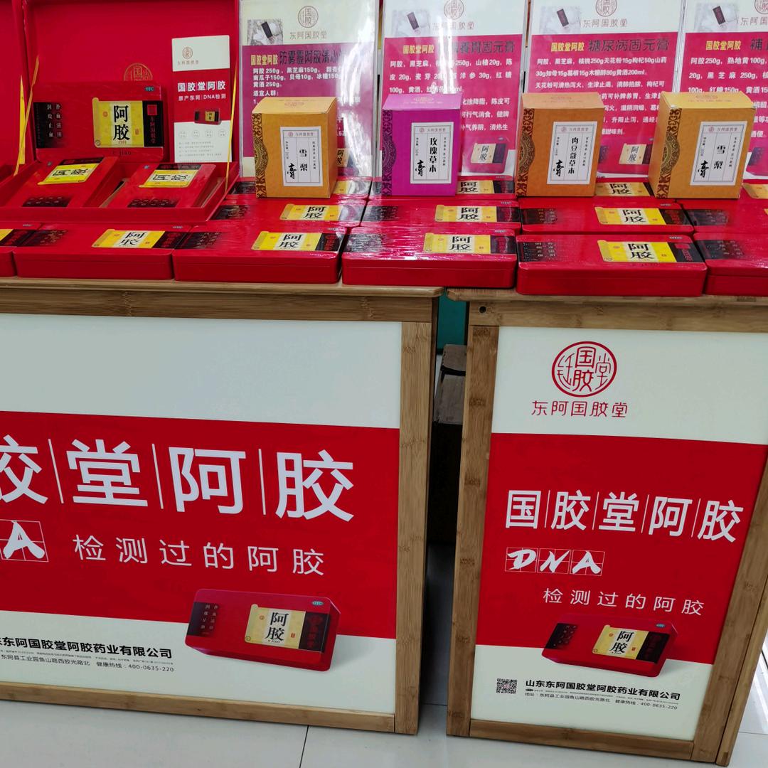 阿胶姐姐