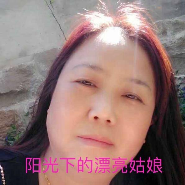 刘家大姐