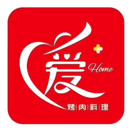 泊头市爱家烤肉料理店（泊乐广场店）