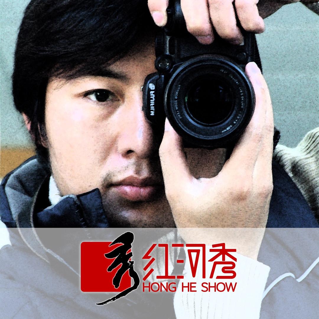 安然·红河秀