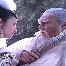巴蜀真人