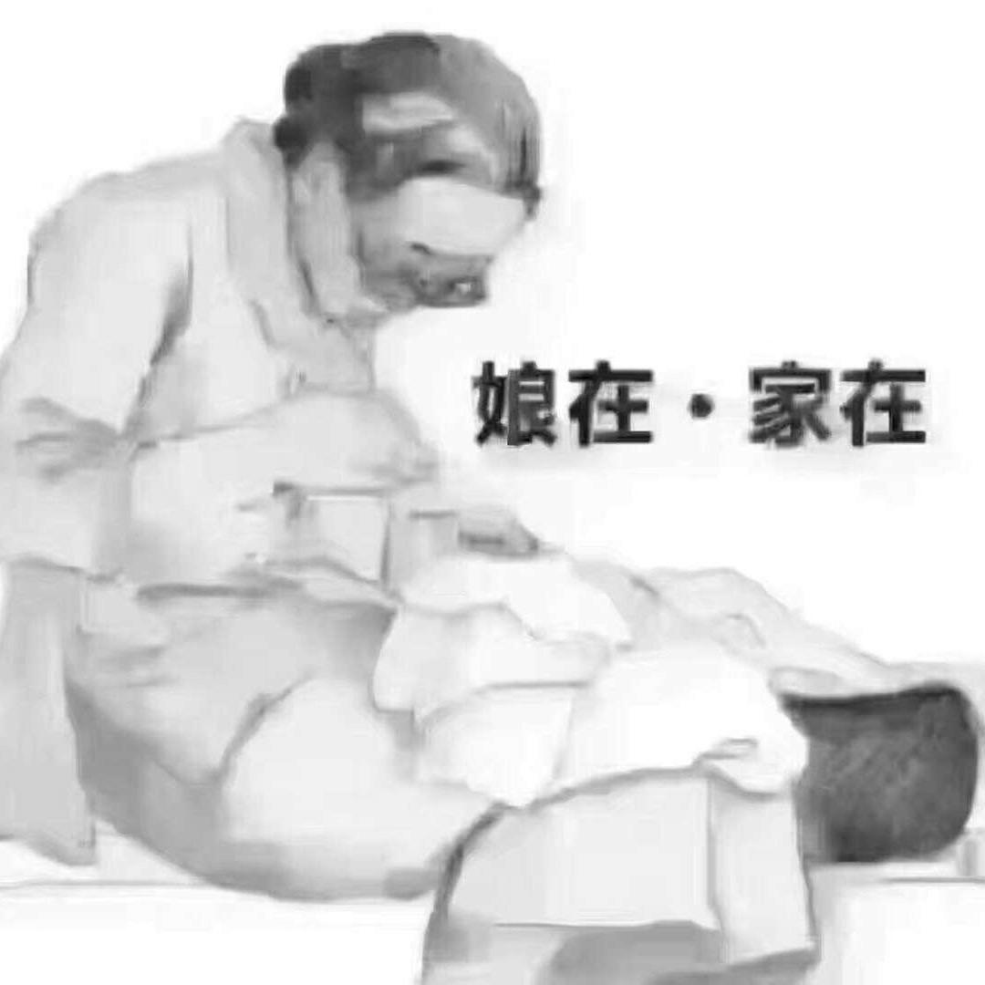 爱咋滴咋滴