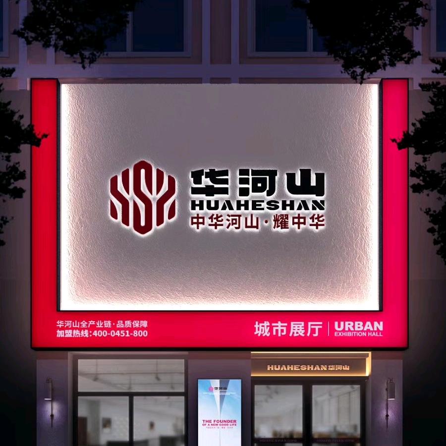 就是个卖门窗的