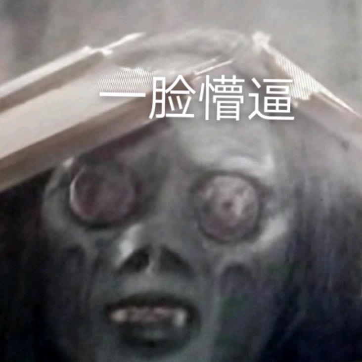 欧丝泥霸