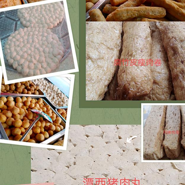 潭西猪肉丸张丽苗