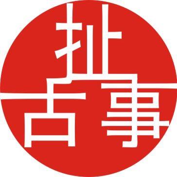 桂普扯古事