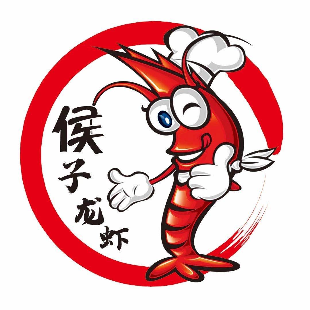 侯子龙虾（坊子店）