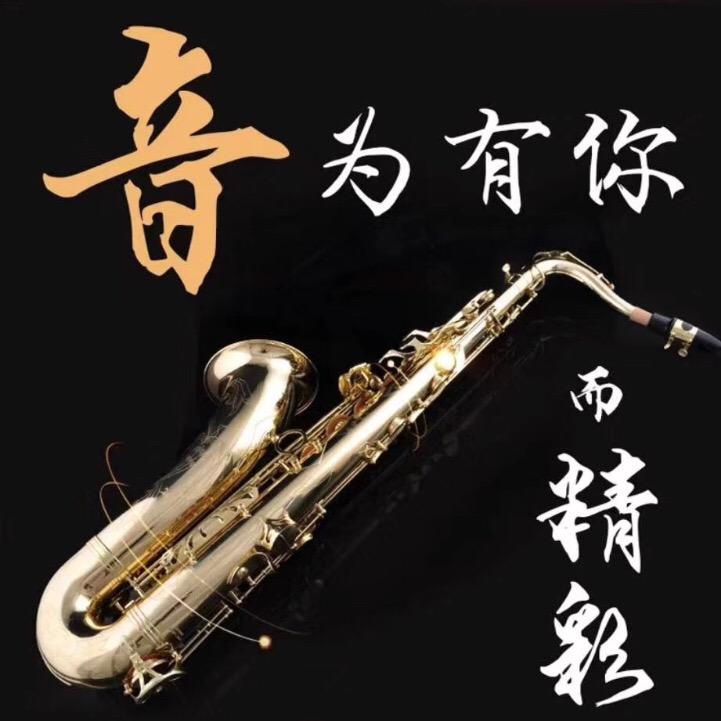 萨徒🎷蓝天