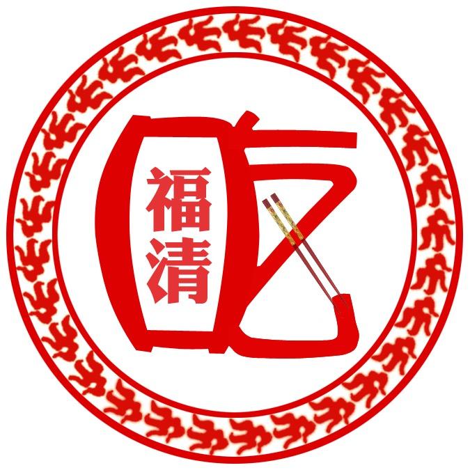 福清吃货小分队