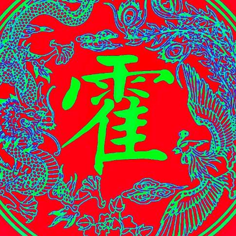 凉粉姐