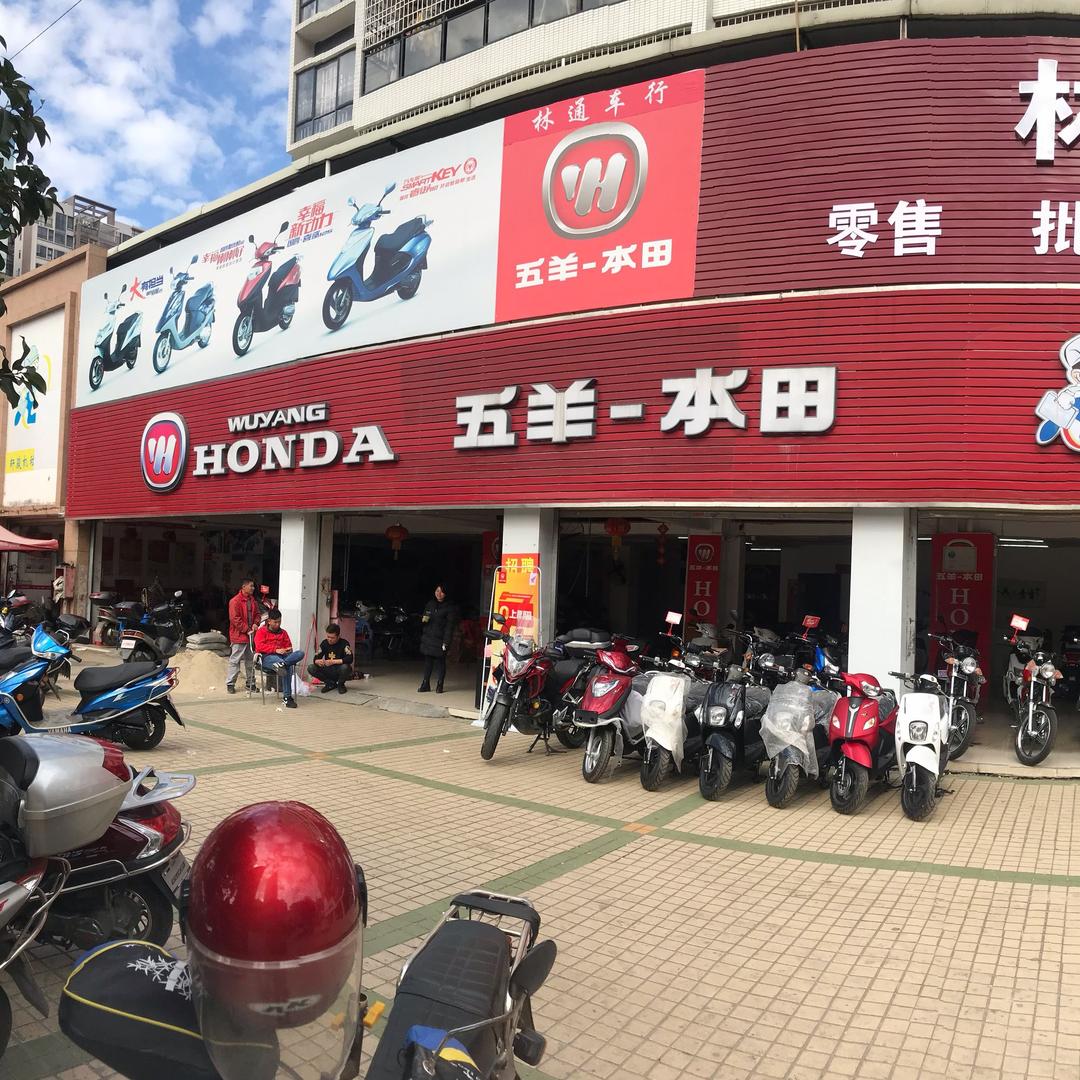 韶关市林通摩托车行