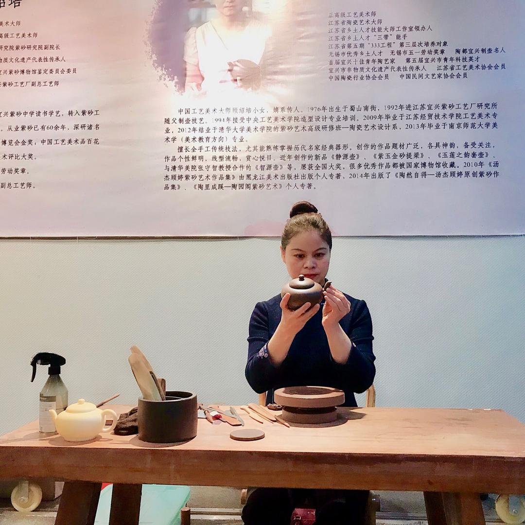 顾婷紫砂