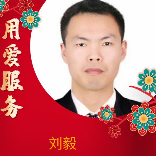 辣妈仔小儿推拿师刘毅