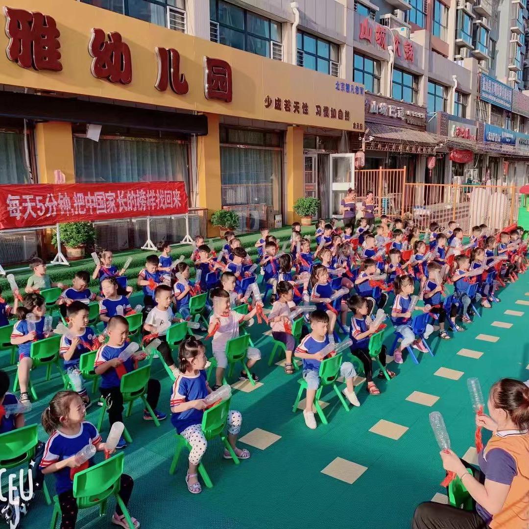 盐山县博雅幼儿园