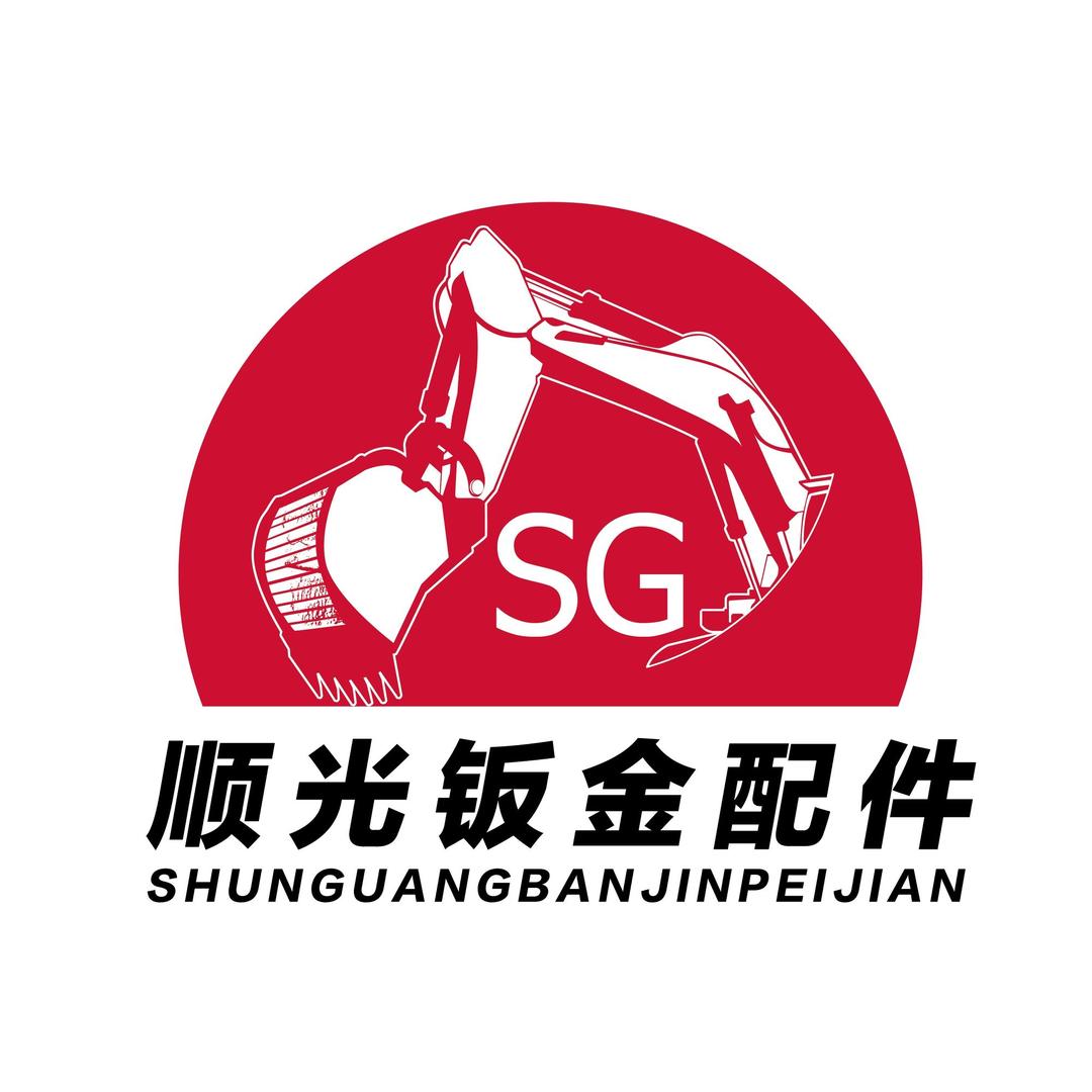 顺光工程机械配件制造