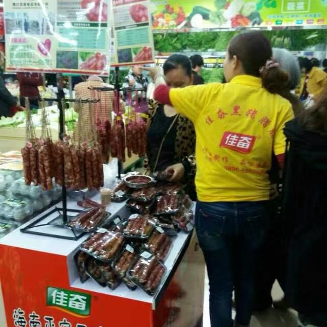 海口佳奋食品有限公司企业店