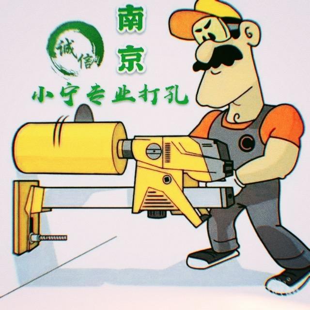 南京水钻打孔 ~ 原理