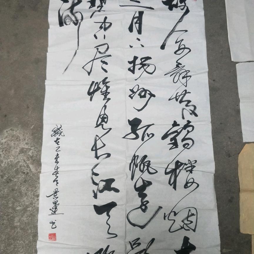 金玉良缘