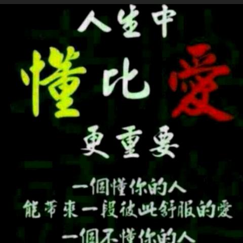 ꧔ꦿ℘余生💞᭄᪲ᩚ珍重💞᭄᪲ᩚ