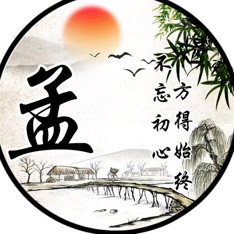 孟