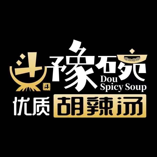 斗豫碗·胡辣汤（北京总店）