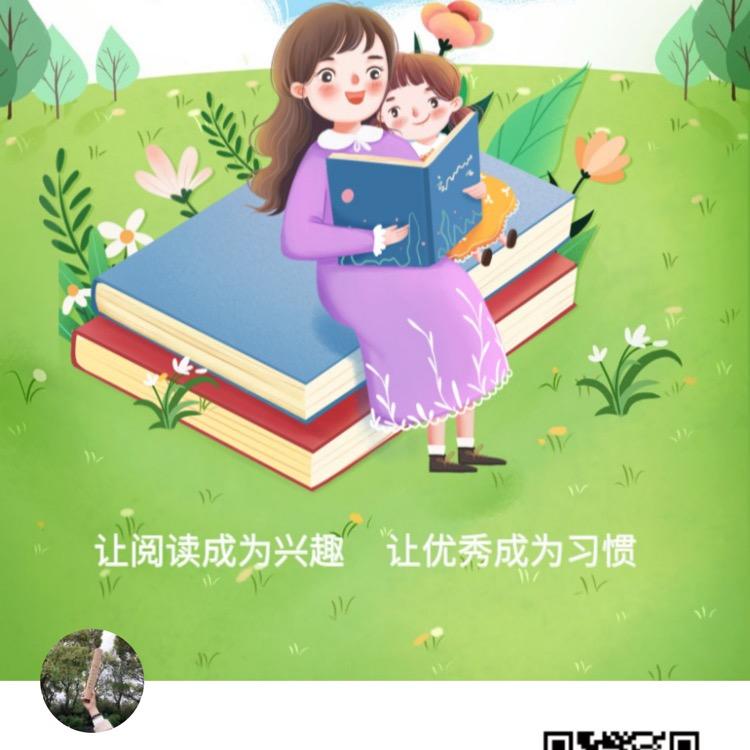 陪伴成长