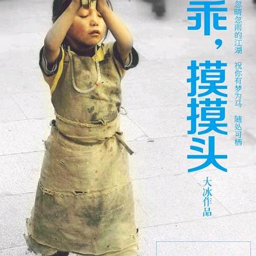 凭风听海
